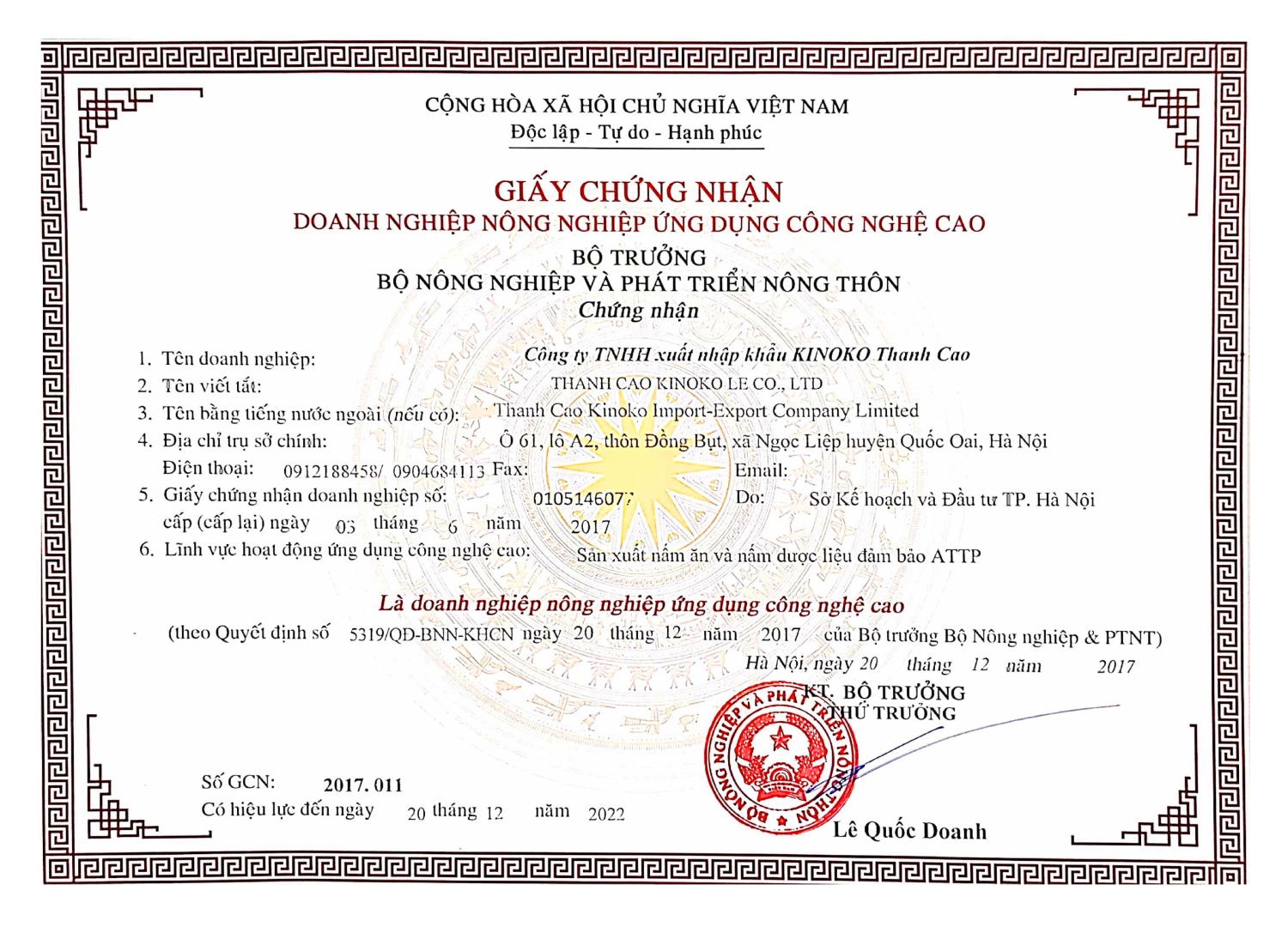 Chứng nhận
Doanh nghiệp nông nghiệp công nghệ cao